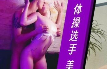 Daxiang Medias Gymnasts Super Huge Beauties-Meng Shu